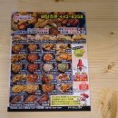 치킨이남달라 - 군산시 | 치킨이남달라