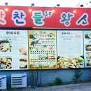 호계동집