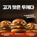 맥도날드 고척DT점 | 파운더 치즈 BBQ 베이컨, 고구마 후라이, 맥윙 가격 및 칼로리 맛 리얼후기 (맥도날드 고척DT점 주차정보)