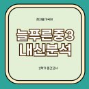 늘푸른중학교 이미지