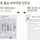 이레홍삼