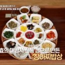 알토란 여행 네이버블로그