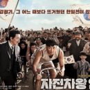 우정자전차 이미지