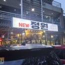 뉴정원식당 이미지