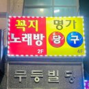 커플당구클럽 이미지