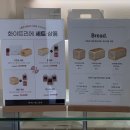가양역 식빵 맛집 추천 / 화이트리에 후기
