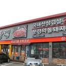 대박집 이미지