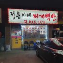 정은이네 식당 이미지