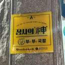 서구청 | 광주 농성동 맛집 서구청 맛집 부부국밥 솔직후기