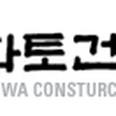 (주)신창토건