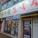 일품왕만두 | 문덕맛집 문덕칼국수 초원칼국수 바지락칼국수, 들깨칼국수, 왕만두 후기 주차, 메뉴, 가격