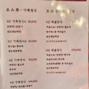 [양산 삼호동] 천손짜장 5인코스 요리 간단후기