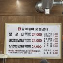 좋아좋아숯불갈비본점 | [제주시 외도동]제주도민맛집 좋아좋아 숯불갈비 5호점