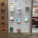 까치마을작은도서관 이미지