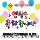 용인대 다온 태권도 이미지