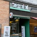 오빠네축산 | W2. 양가 첫인사 다녀오기, 부산 첫인사 선물