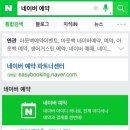 여새들을 위한 공연 덕후가 발견한 티켓 간편 결제한 후기8ㅅ8 (30초면 결제가능) 이미지