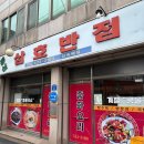 삼호반점 이미지