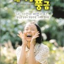 내마음의 풍금 이미지