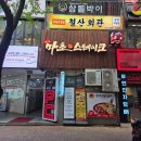 경기83아4508 | 추성훈 스테이크 먹으러 다녀온 범계 맛집, 마초스테이크 범계역점 후기