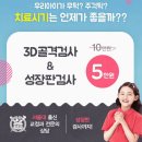 리오치과의원 이미지