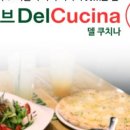 올리브델쿠치나 이미지