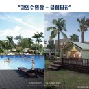 드림제주호텔 이미지