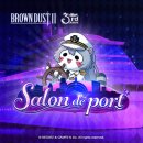 더스트우드 | [서울 팝업 #36] 브라운더스트2 3주년 팝업스토어 후기｜Salon de Port 크루즈 컨셉 팝업 총정리 (예약...