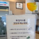 UR(오산시)-[세마역로]-상-1 | 오산칼국수 맛집 뼈칼국수 별미 밀로한끼 가족외식추천