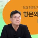 조은아침예항외과의원 이미지