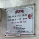 괘법쭈꾸미 | 사상맛집 괘법쭈꾸미전문점 내돈내산 후기