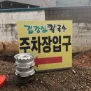 김강심 칼국수 이미지