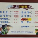 탐진해물탕