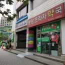 정성프라자약국 이미지