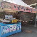 충북 괴산 쏘가리 맛집을 찿아서 이미지