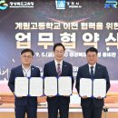 계림고등학교 이미지