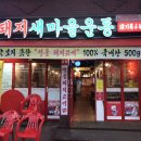 돼지새마을운동 이미지