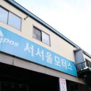 서서울모터스 이미지