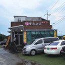 황소고집한우식육점