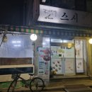 도깨비스시 이미지