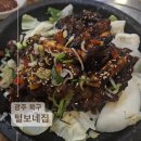 털보네집 | 문흥동고깃집 한우맛집 단체룸 있는 털보네집 찐맛집