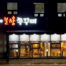 팀버스크린골프 이미지