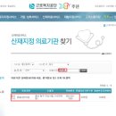 동울산한의원 이미지