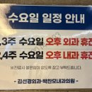 김선경외과 박찬모내과의원 이미지