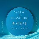 에스요가&필라스튜디오