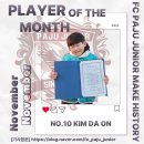 에프씨 파주 주니어 이미지