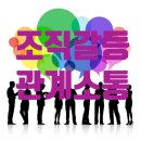 정선지역자활센터 | 일하는 사이, 따뜻한 말 한마디&#34; / 세 번째 성남지역자활센터 강의 후기-문화예술교육센터 김혜준센터장