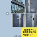 전단지배포 - 영등포구 국제금융로6길 33 | 전단지배포