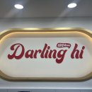 달링하이 포항점 이미지