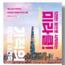 미라클공인중개사사무소 이미지